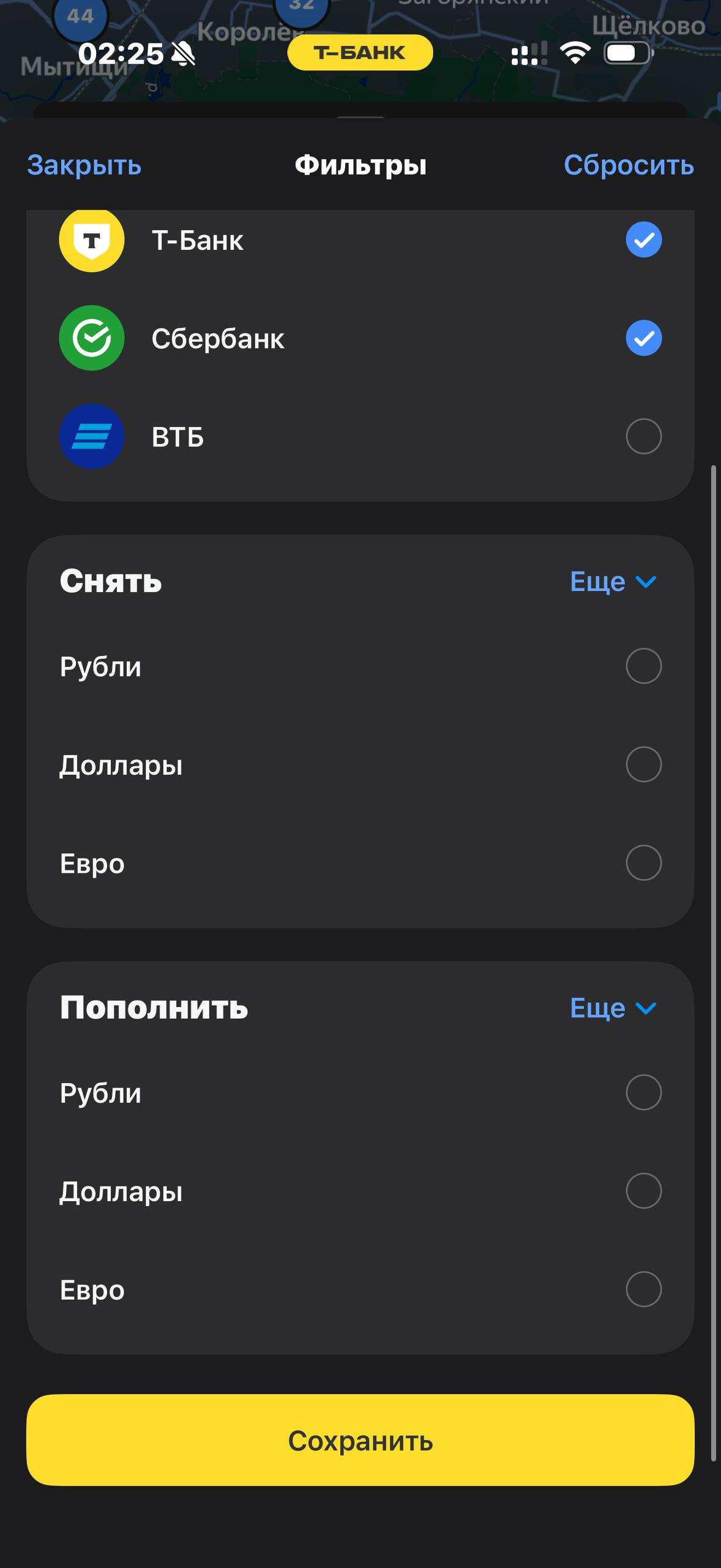 Т-Банк · Банкоматы · 840