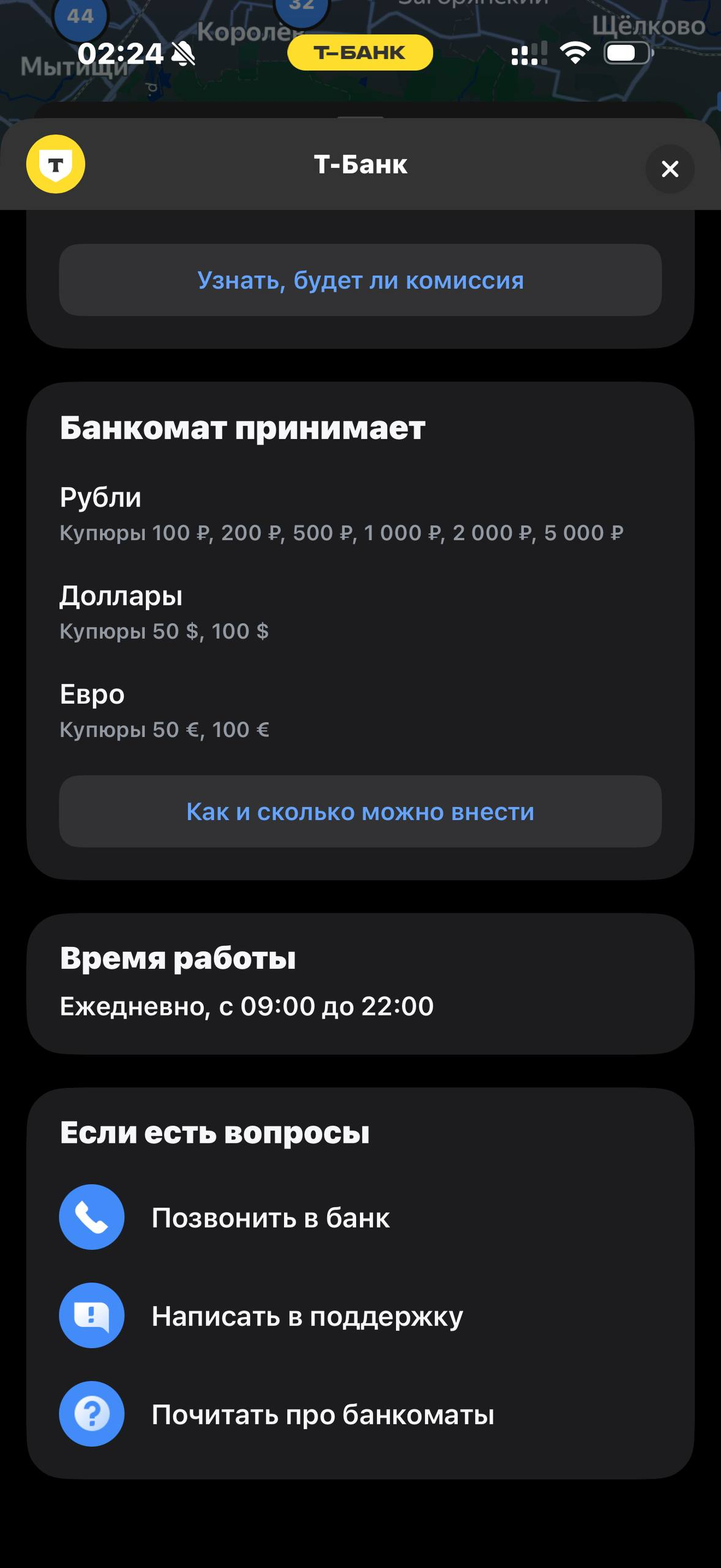 Т-Банк · Банкоматы · 835