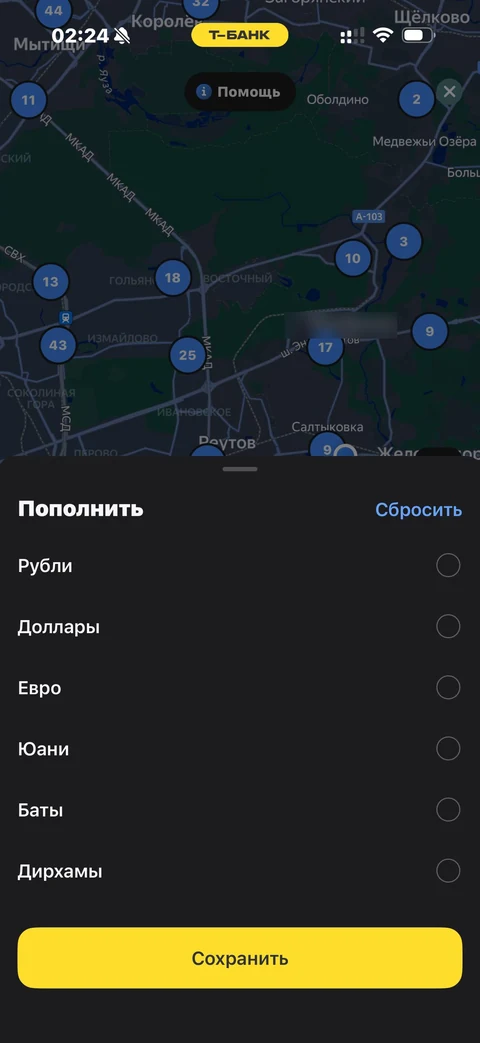 Т-Банк · Банкоматы · 829