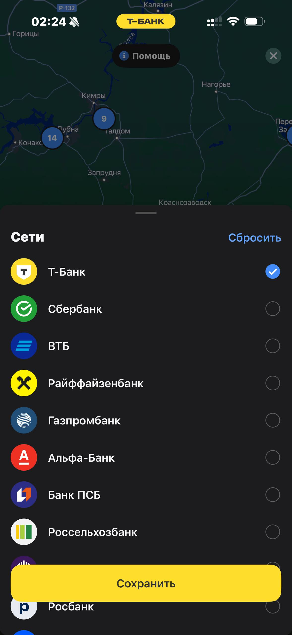 Т-Банк · Банкоматы · 826