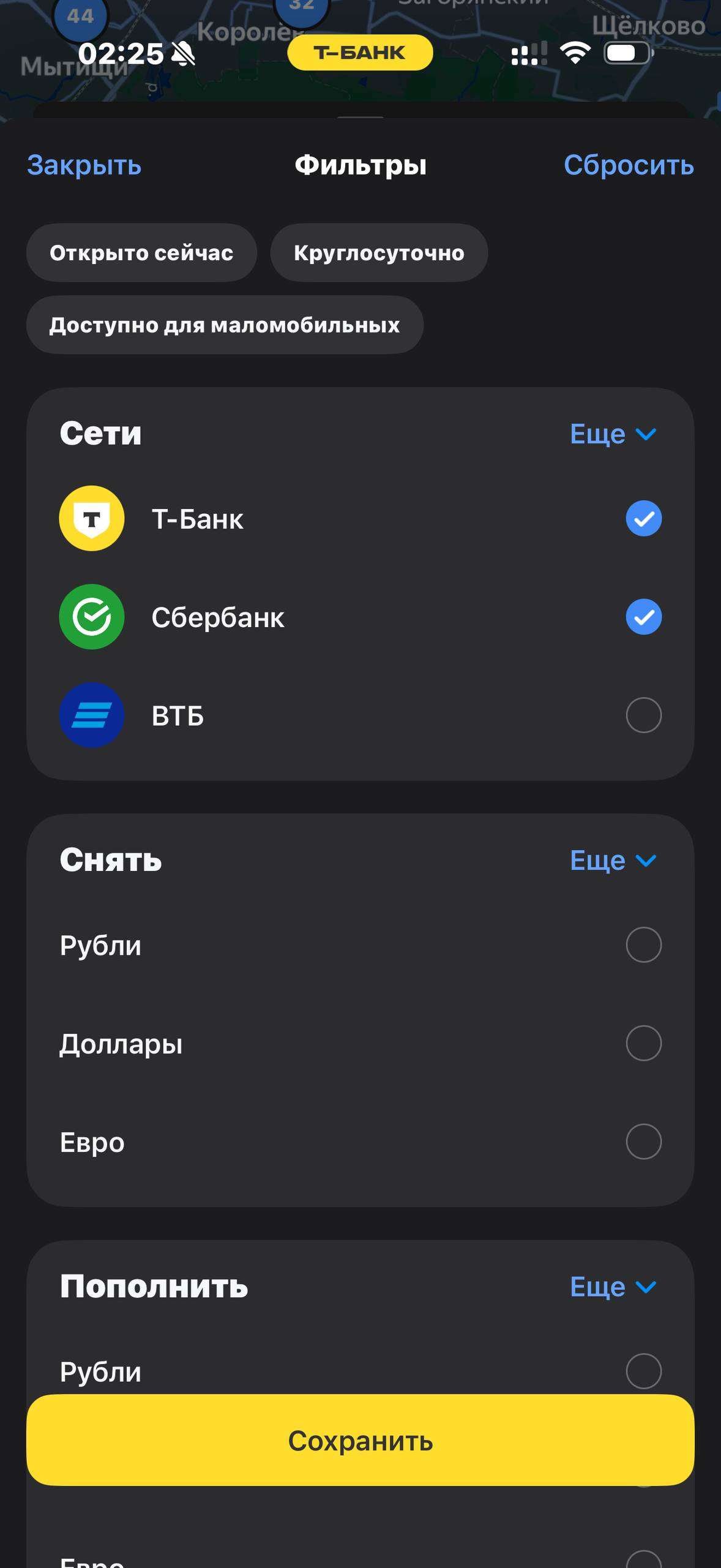 Т-Банк · Банкоматы · 839