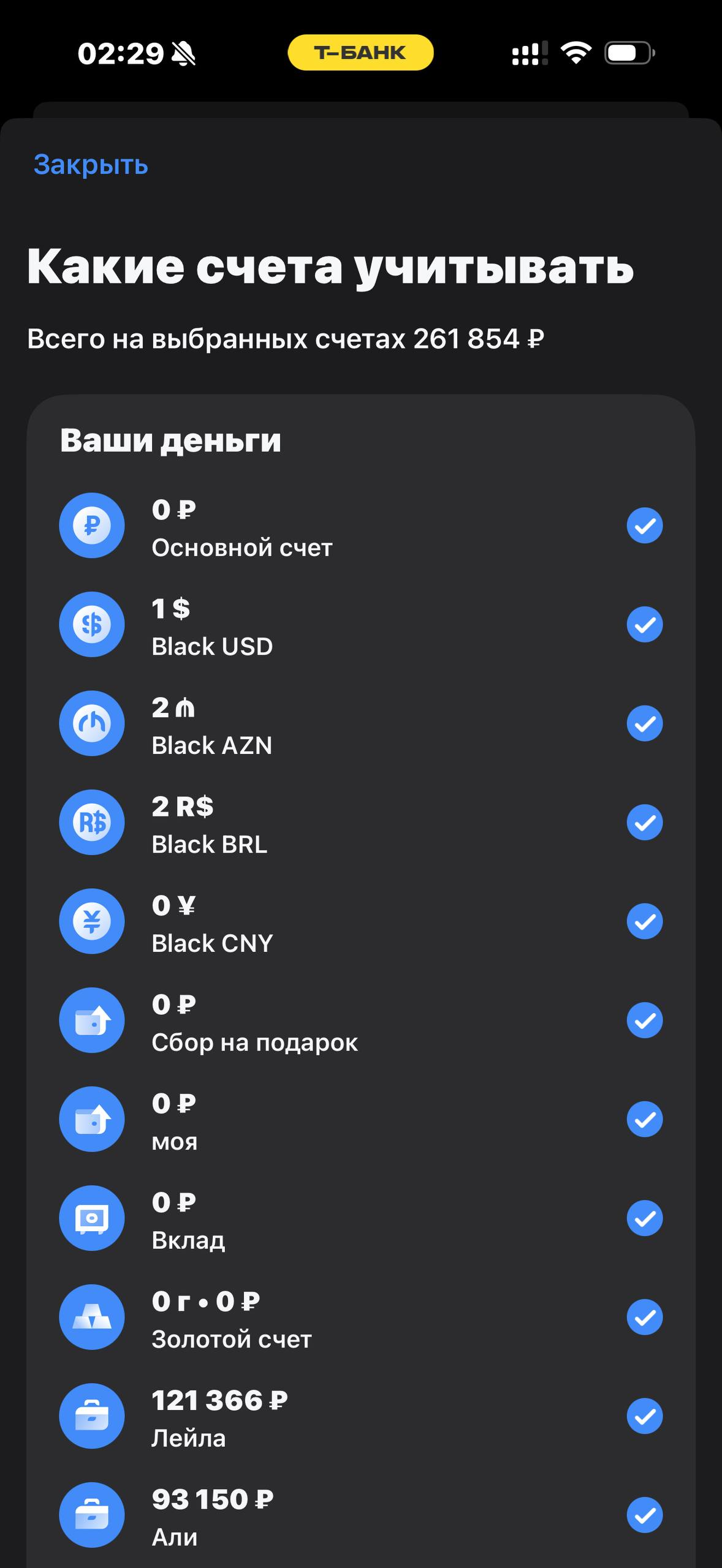 Т-Банк · Финздоровье · 853
