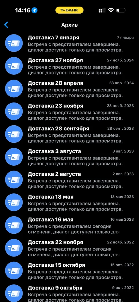 Т-Банк · Чат · 830