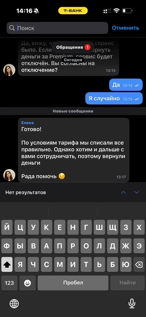 Т-Банк · Чат · 833