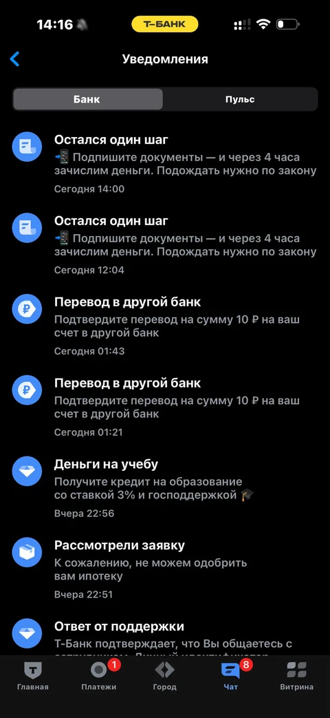 Т-Банк · Чат · 831