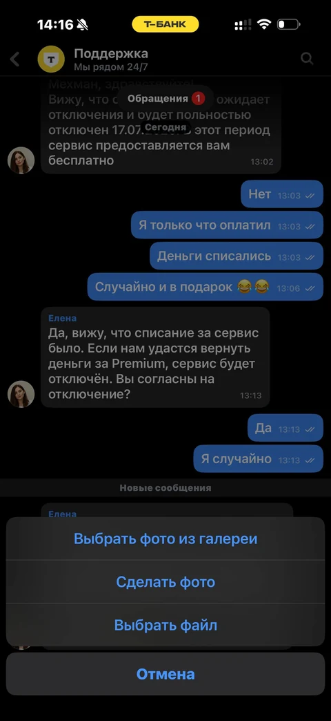 Т-Банк · Чат · 832