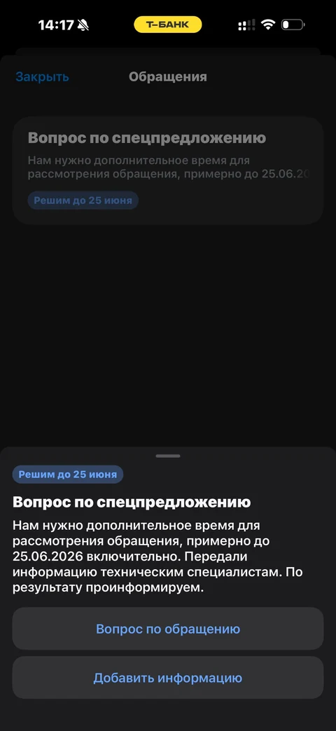 Т-Банк · Чат · 827