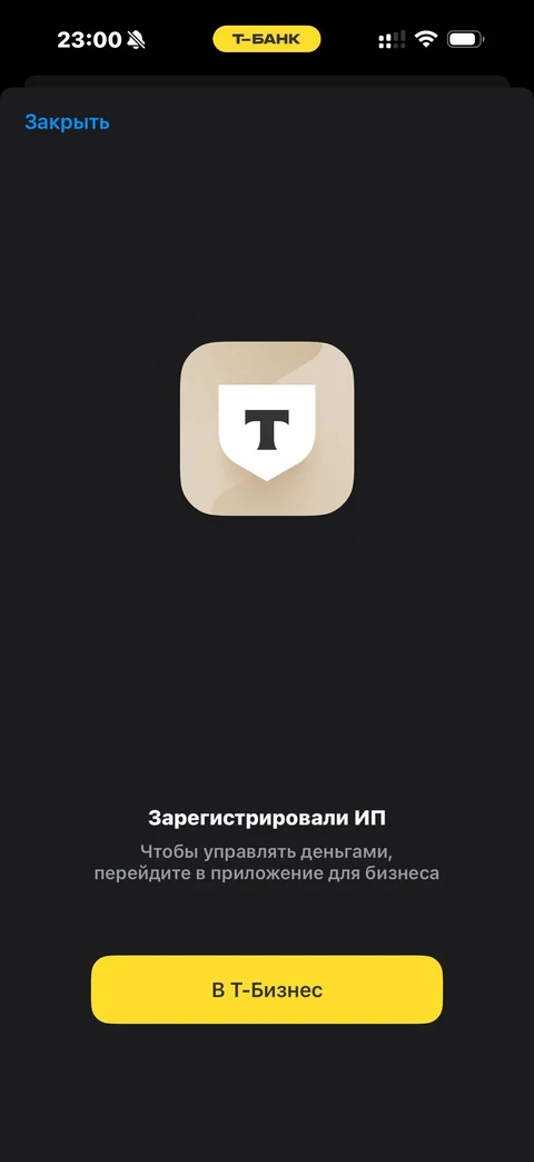 Т-Банк · Для бизнеса · 388