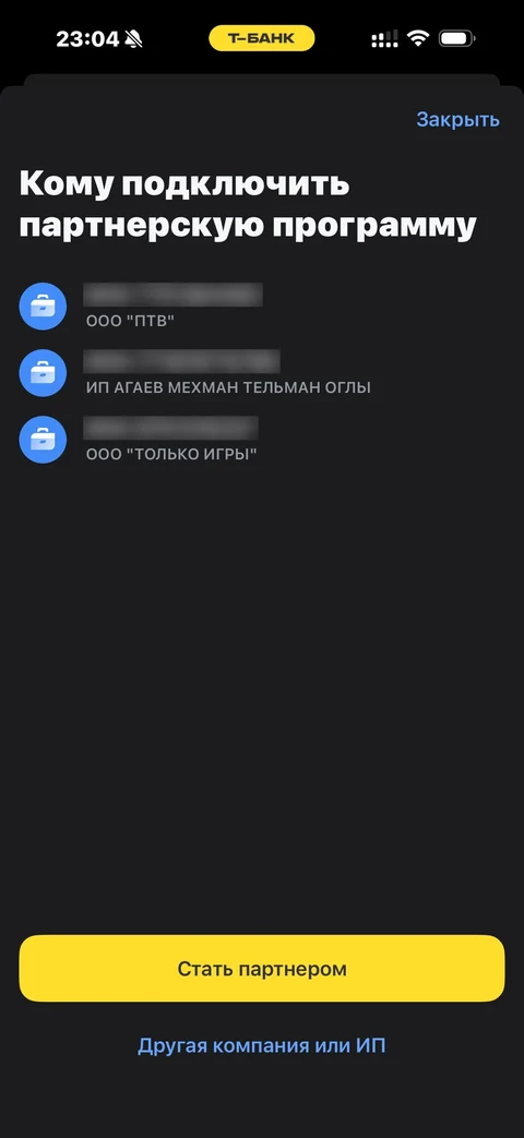 Т-Банк · Для бизнеса · 382
