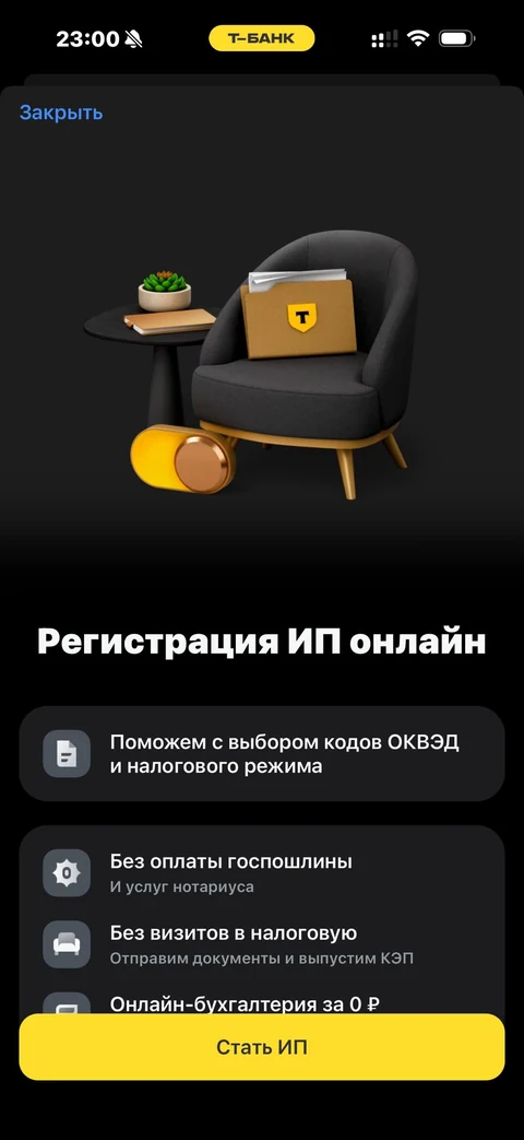 Т-Банк · Для бизнеса · 390