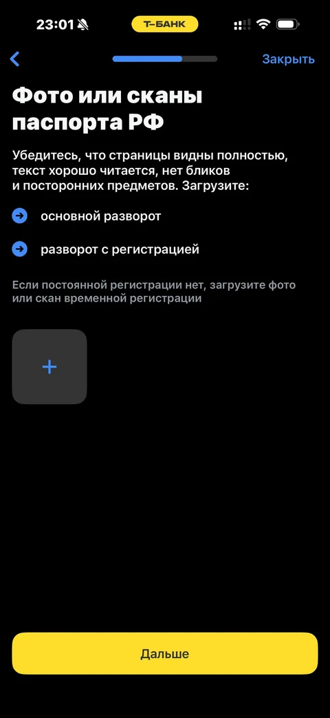 Т-Банк · Для бизнеса · 384