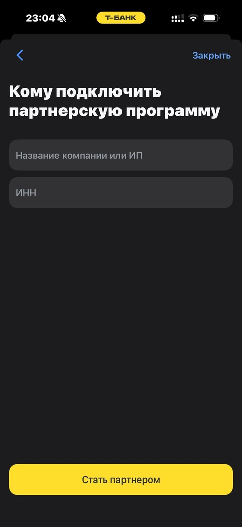 Т-Банк · Для бизнеса · 380