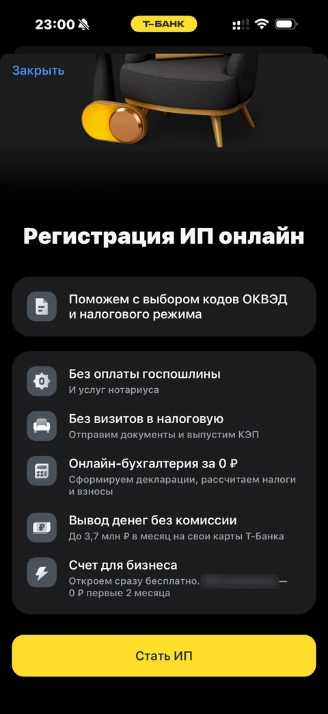 Т-Банк · Для бизнеса · 389