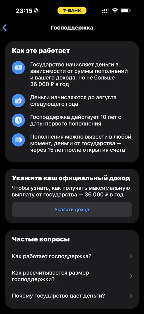 Т-Банк · Долгосрочные сбережения · 422
