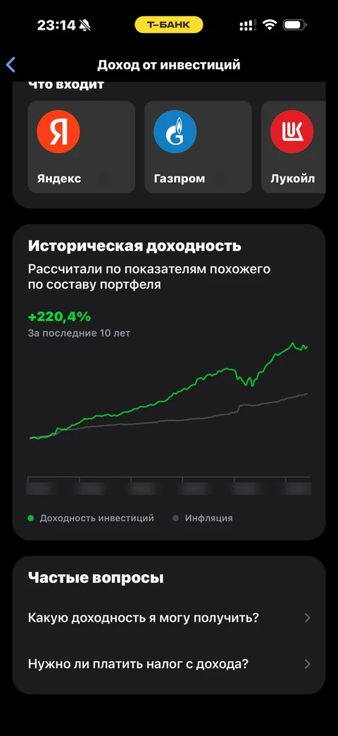 Т-Банк · Долгосрочные сбережения · 419