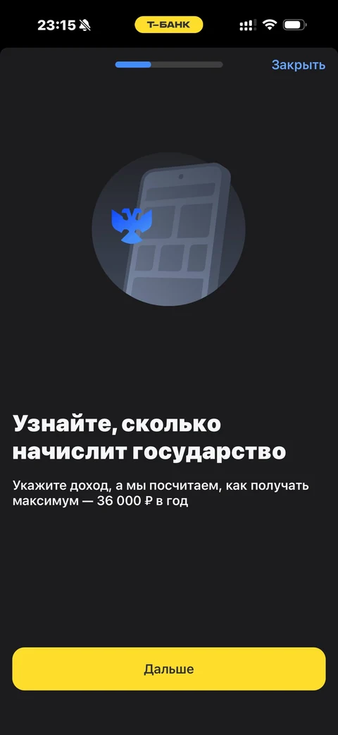Т-Банк · Долгосрочные сбережения · 417
