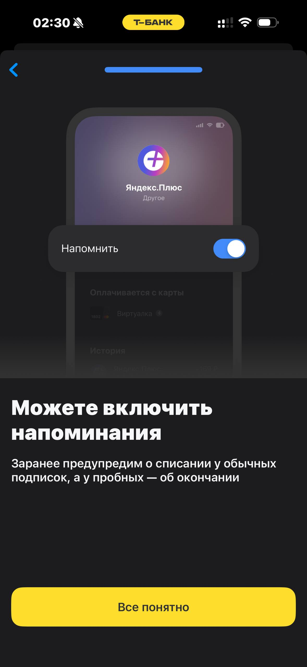 Т-Банк · Финздоровье · 863