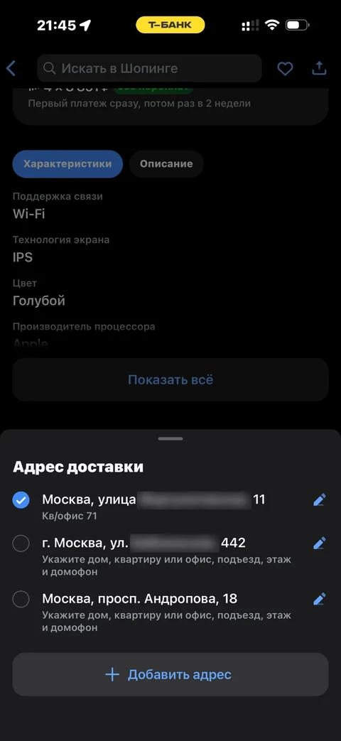 byte-tda34