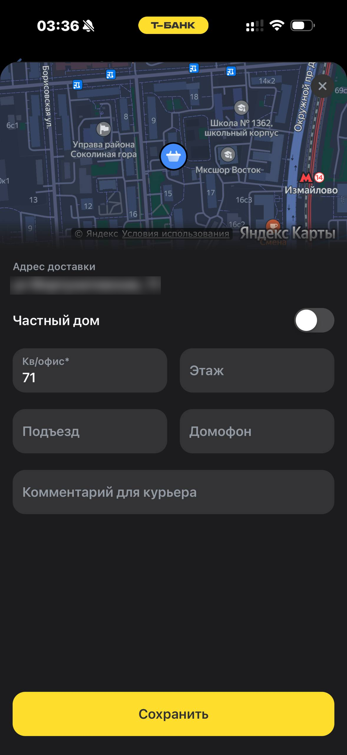 Т-Банк · Супермаркеты · 974