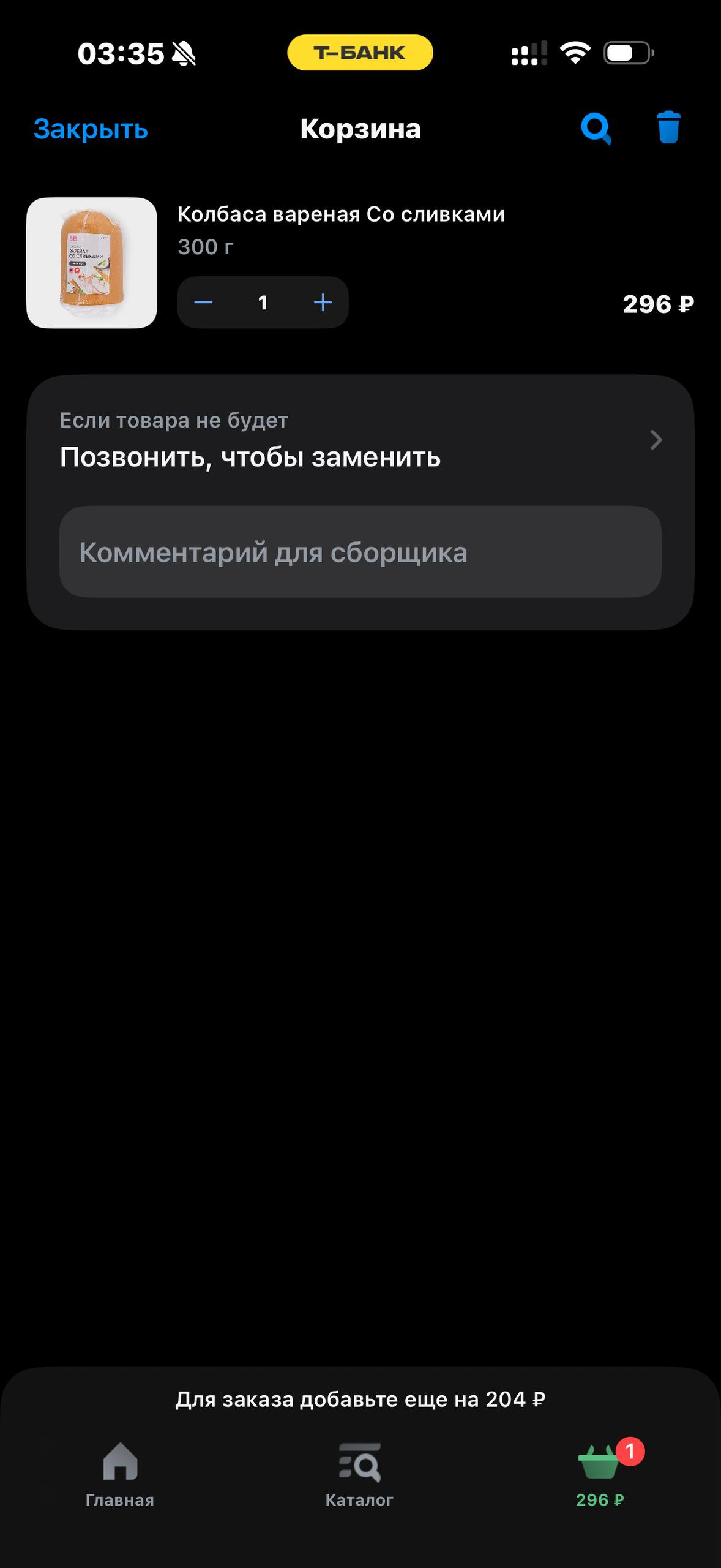 Т-Банк · Супермаркеты · 969