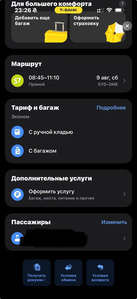 Т-Банк · Заказы · 455