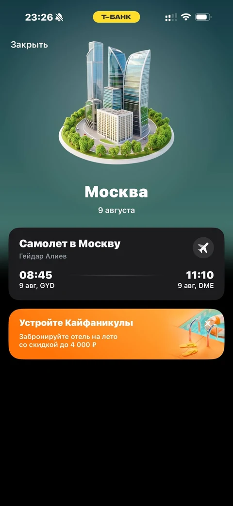 Т-Банк · Заказы · 452