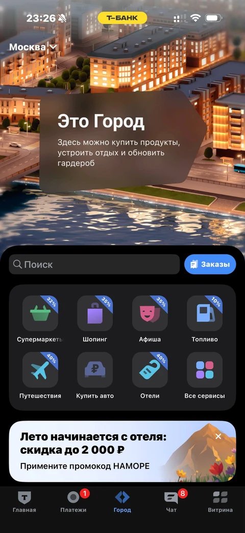 Т-Банк · Заказы · 454