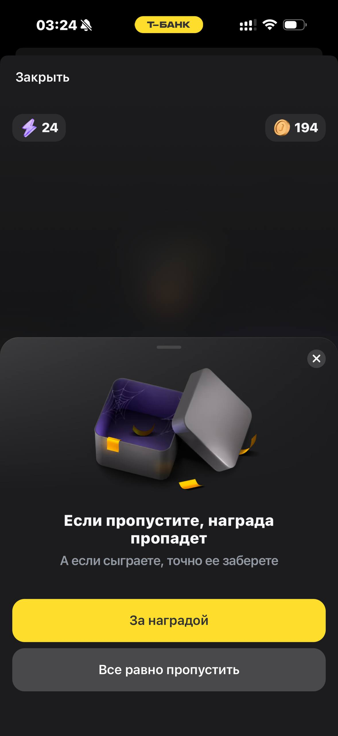 Т-Банк · Квизи · 946