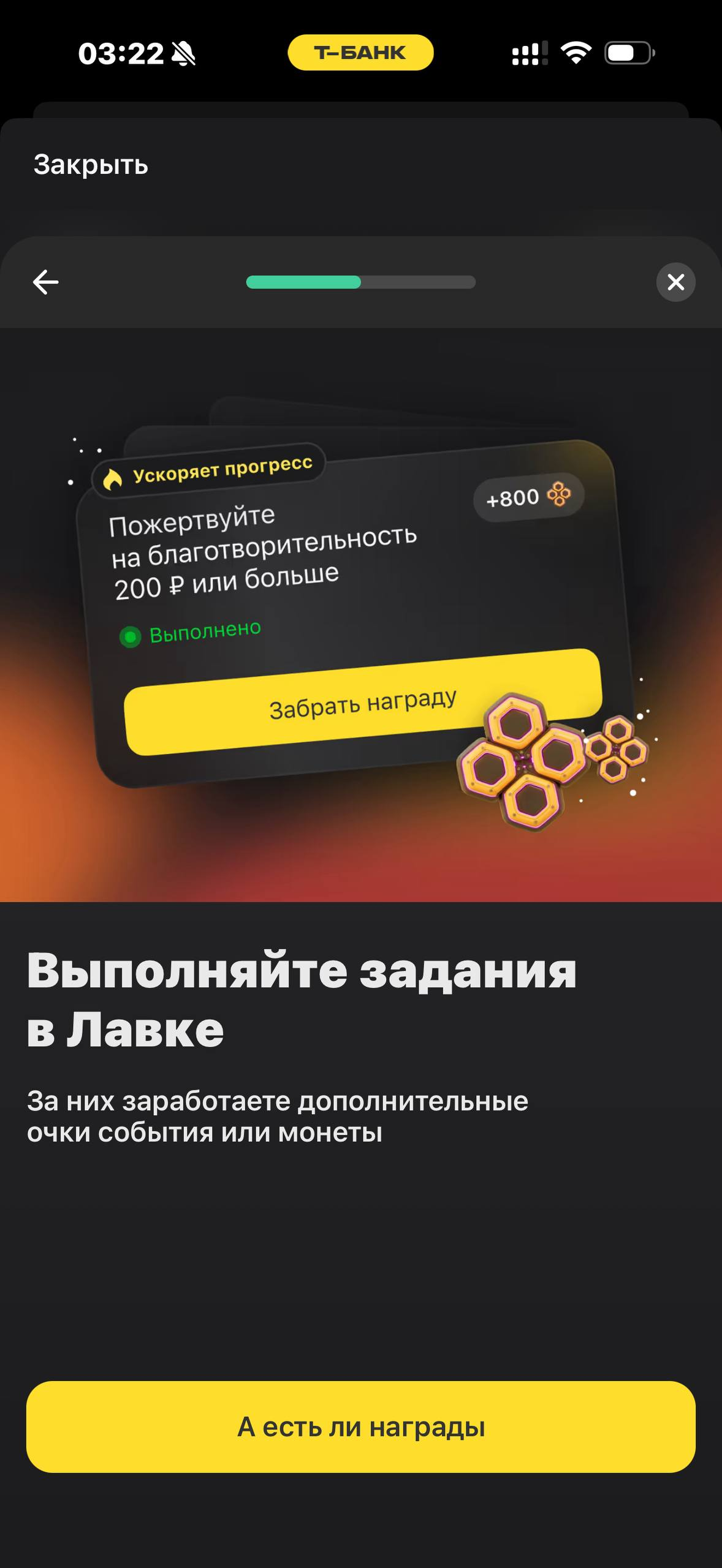 Т-Банк · Квизи · 936