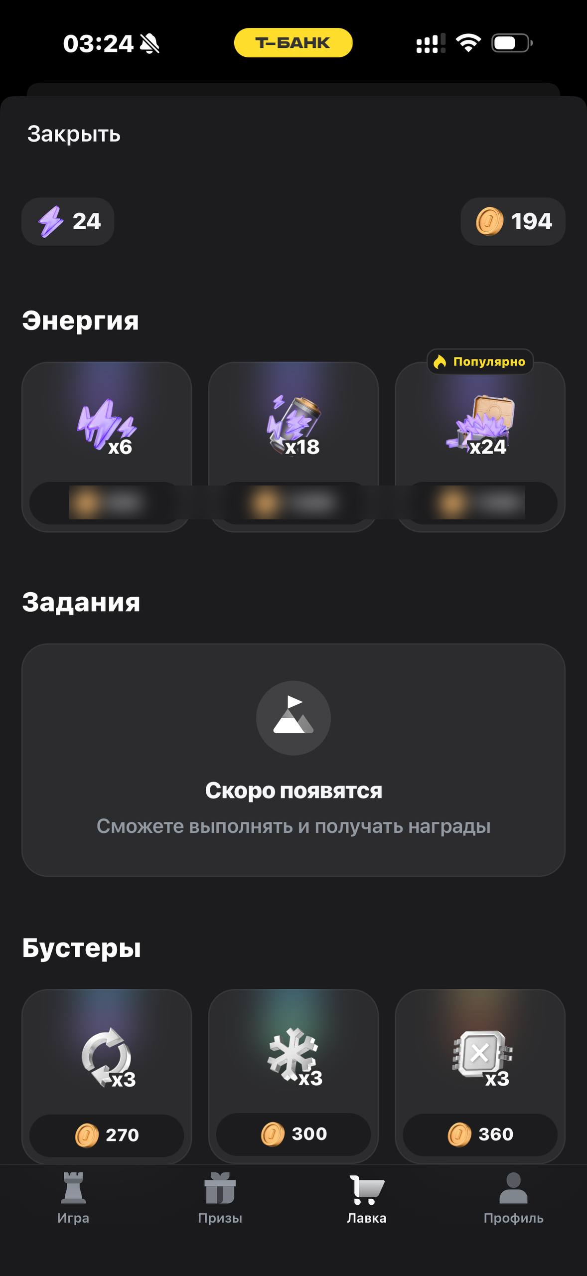 Т-Банк · Квизи · 943