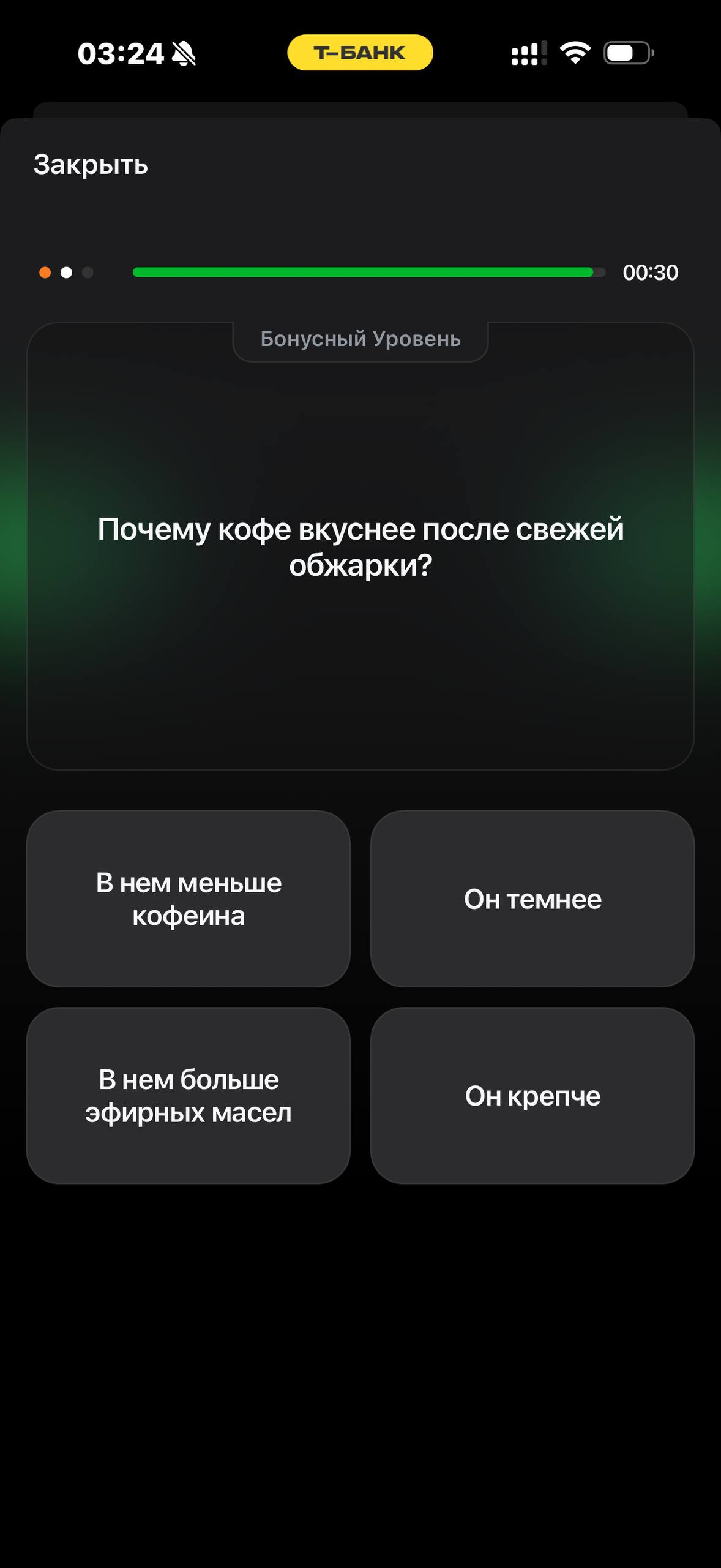 Т-Банк · Квизи · 949