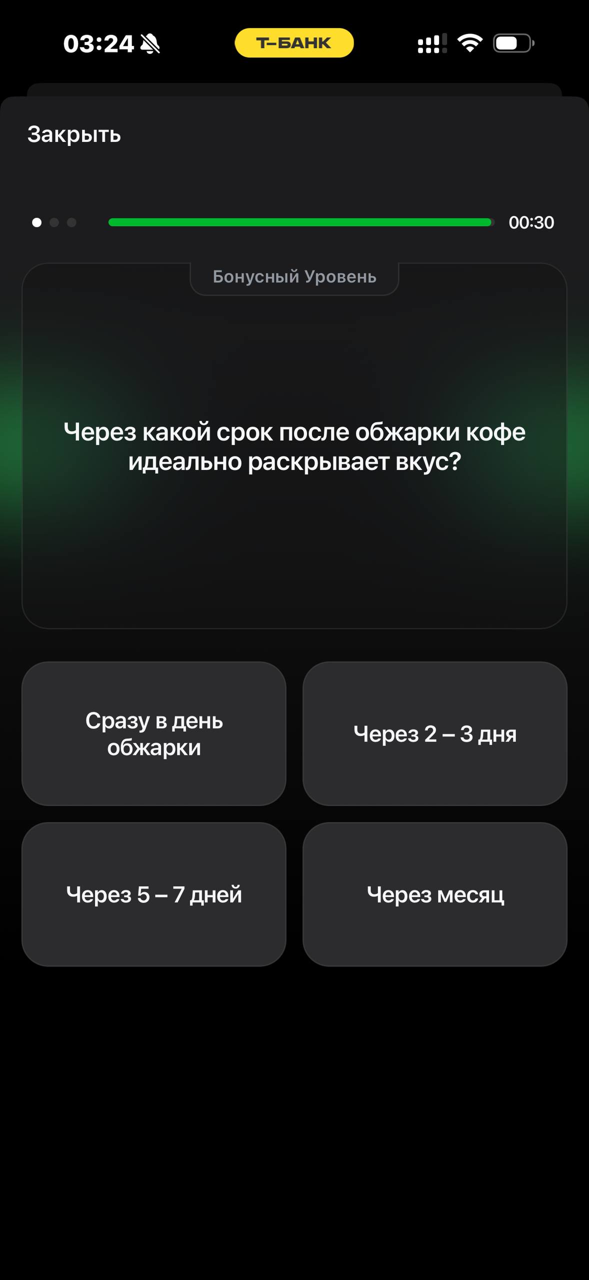 Т-Банк · Квизи · 947