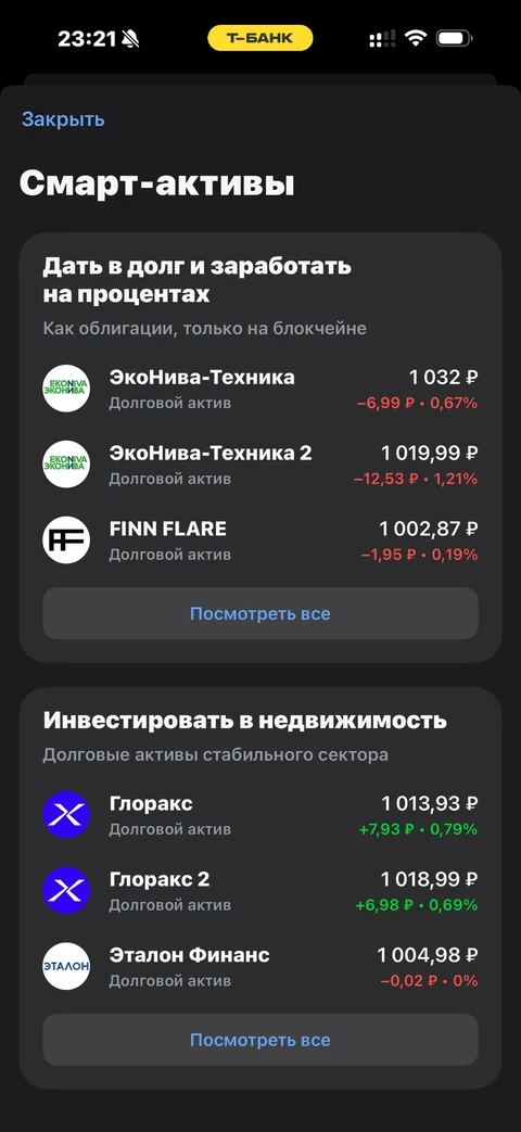 Т-Банк · Инвестиции · 424