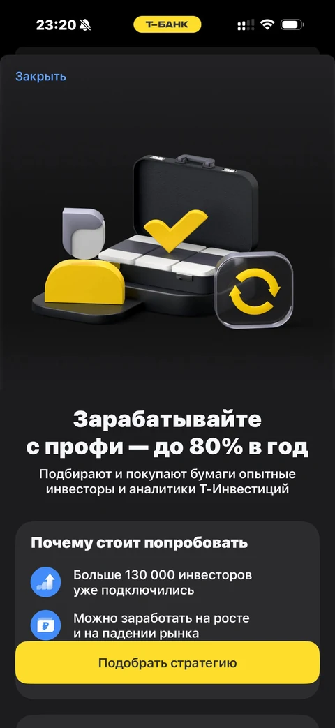 Т-Банк · Инвестиции · 432
