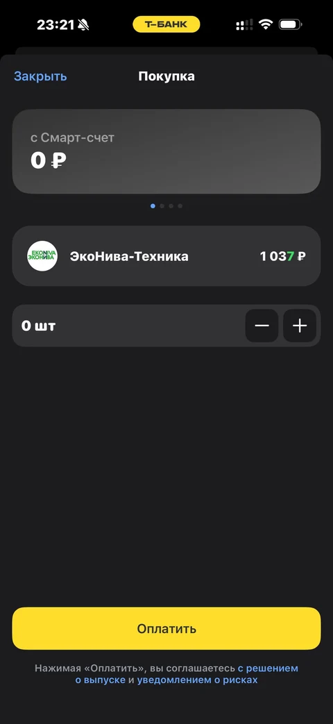 Т-Банк · Инвестиции · 437