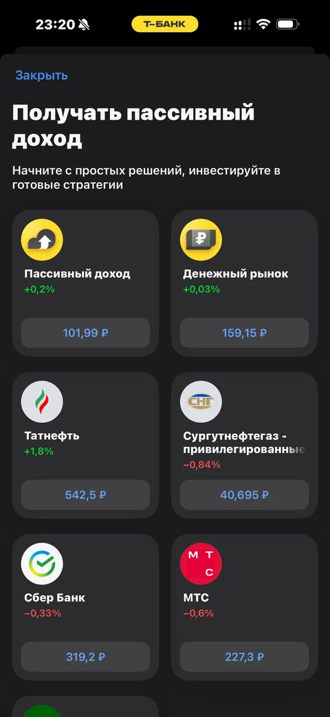 Т-Банк · Инвестиции · 433
