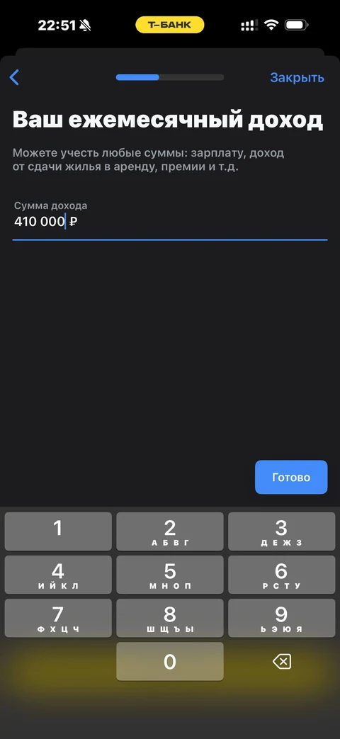 Т-Банк · Кредиты · 399