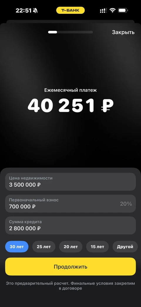 Т-Банк · Кредиты · 401