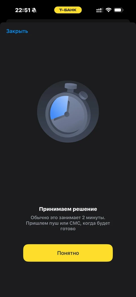 Т-Банк · Кредиты · 397