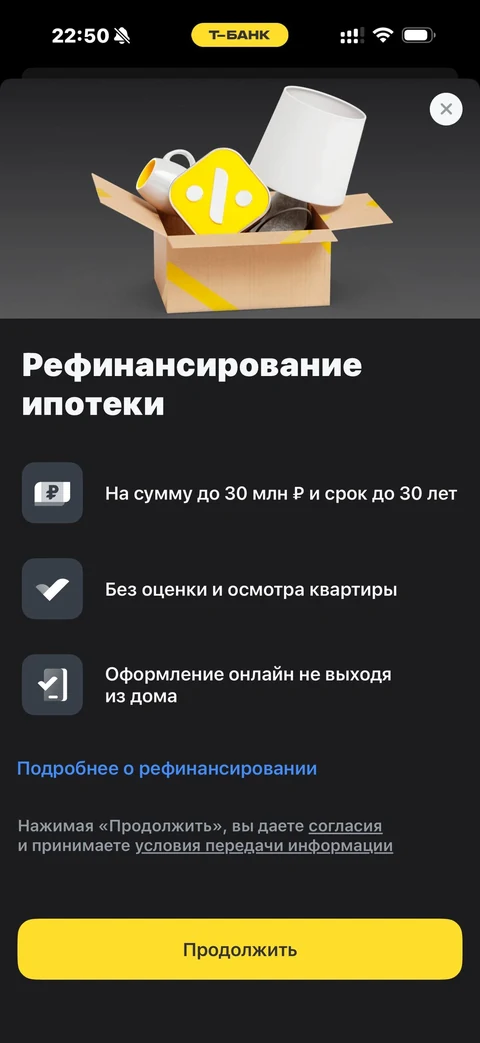 Т-Банк · Кредиты · 386