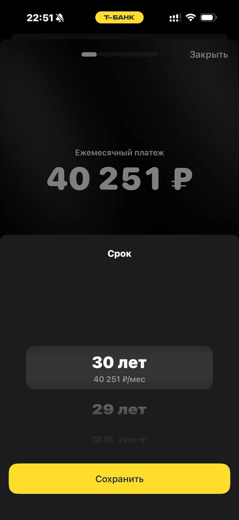 Т-Банк · Кредиты · 400