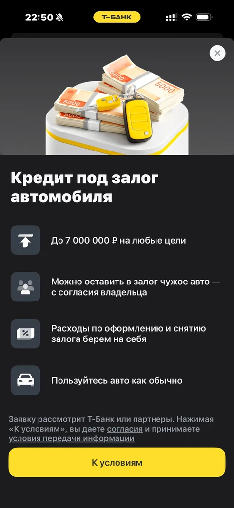 Т-Банк · Кредиты · 394
