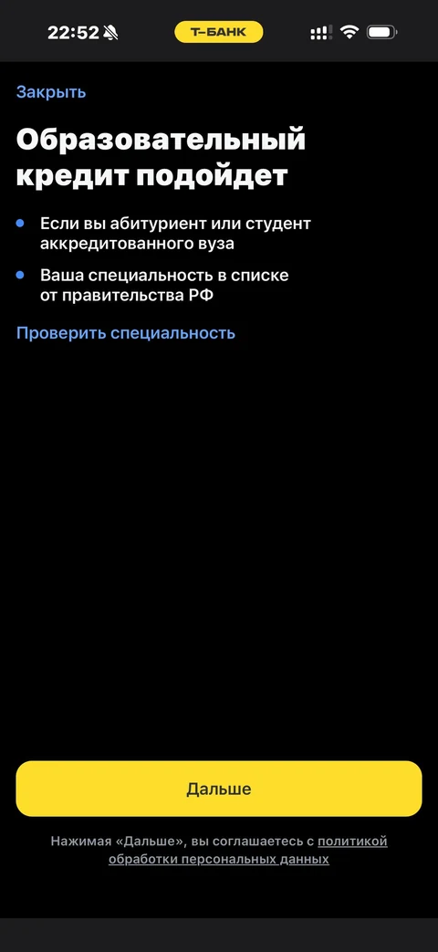 Т-Банк · Кредиты · 409