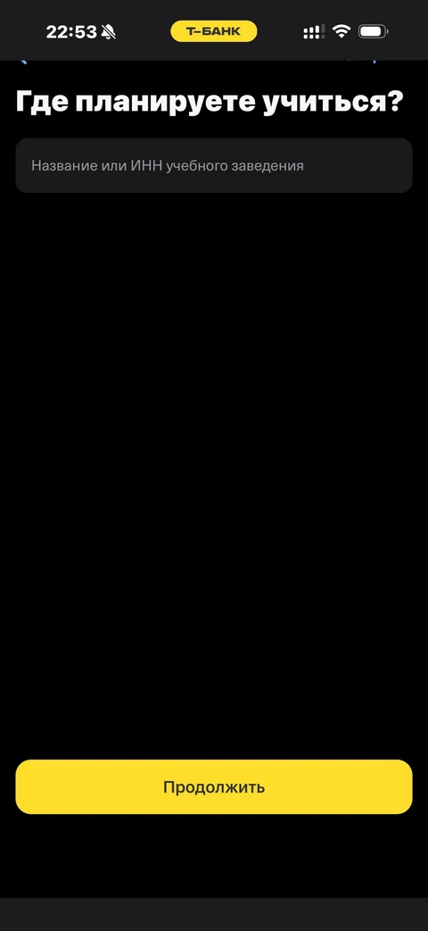 Т-Банк · Кредиты · 404