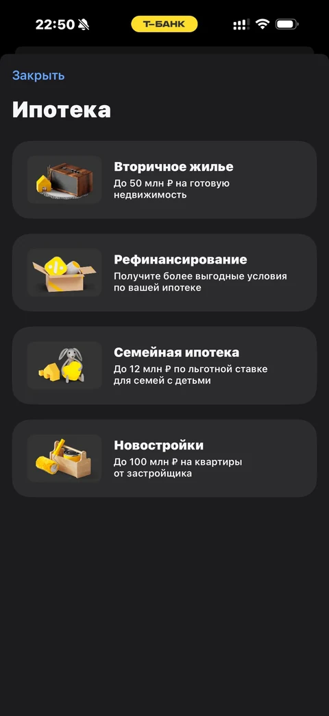 Т-Банк · Кредиты · 388