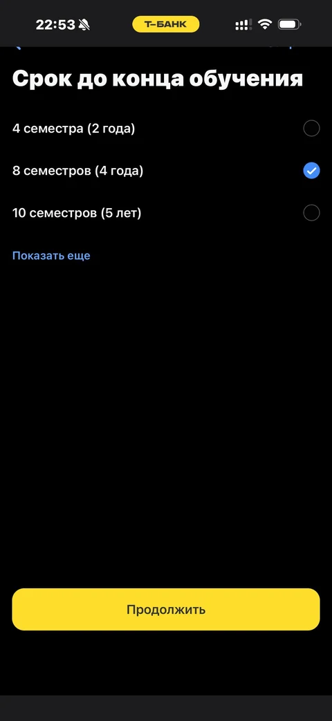 Т-Банк · Кредиты · 406