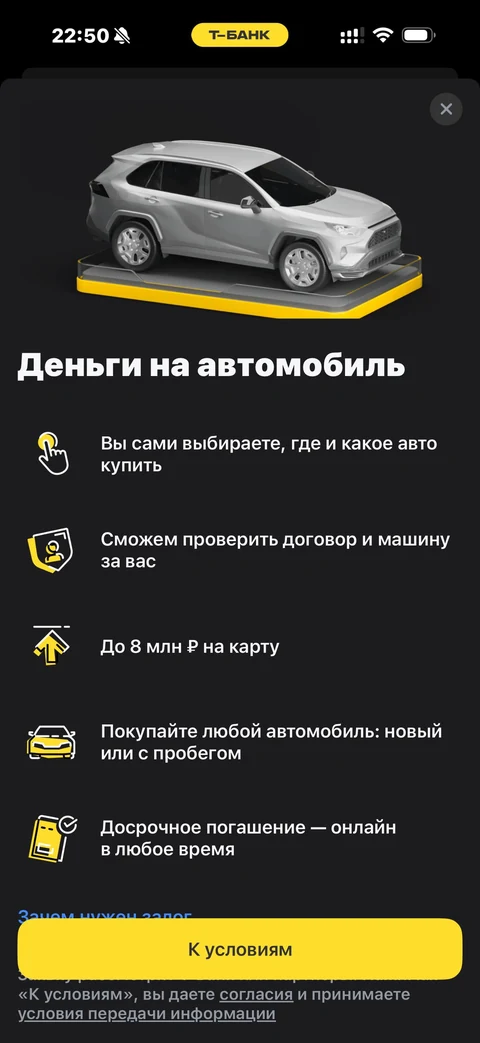 Т-Банк · Кредиты · 392