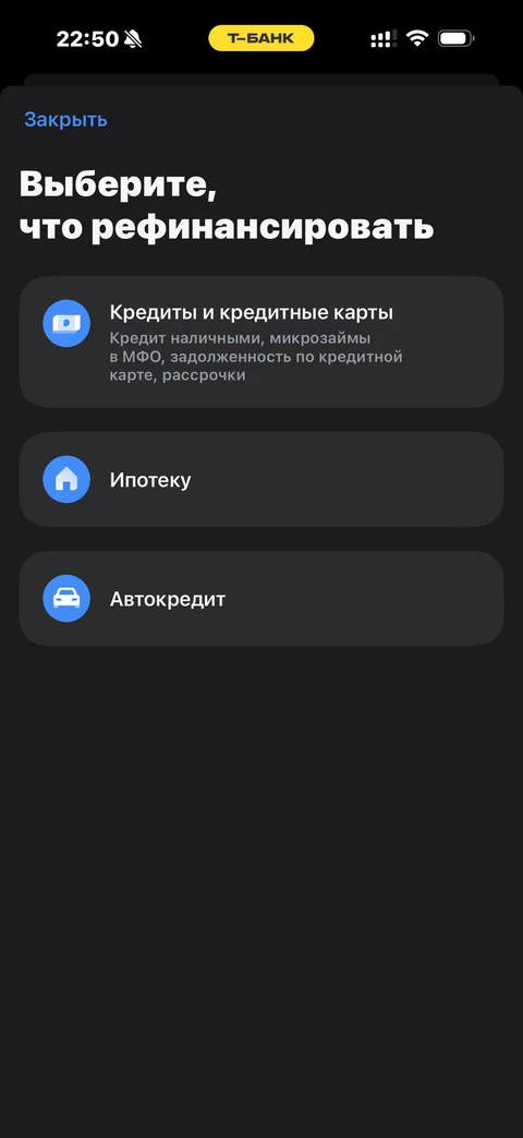 Т-Банк · Кредиты · 396