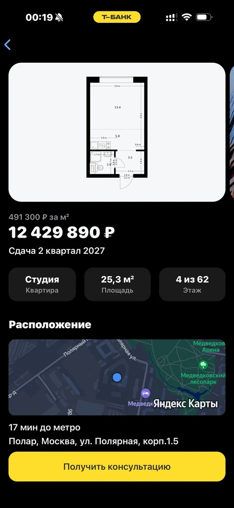 Т-Банк · Недвижимость · 586