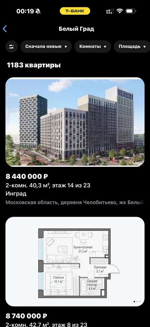 Т-Банк · Недвижимость · 582